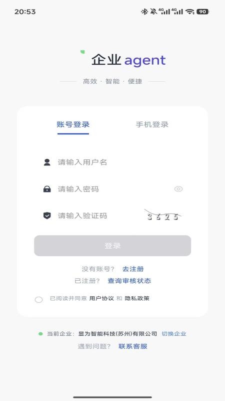 agent特工17最新版官方版