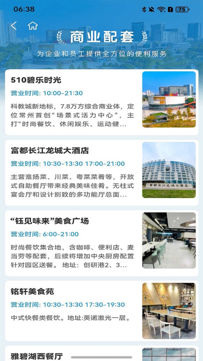 创研港