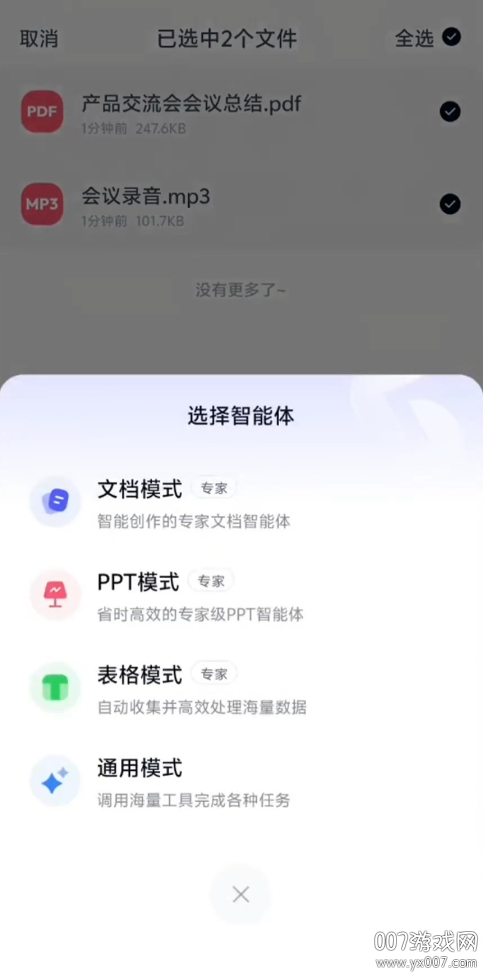 天工
