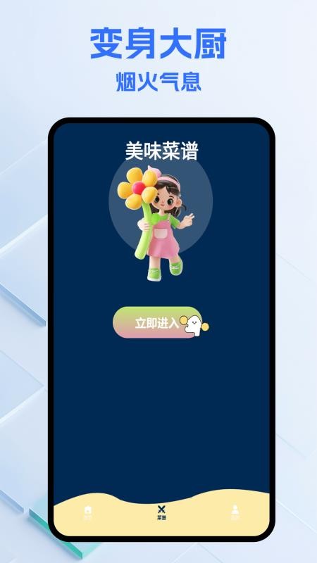 ����󷹵�׬ǮС��Ϸapp