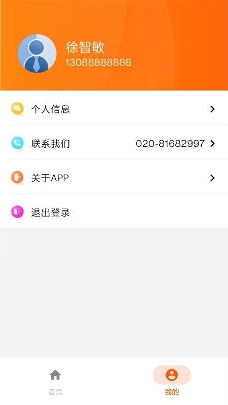 5G校园