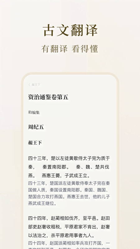 识典古籍