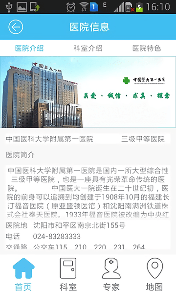 �й�ҽ��һԺ