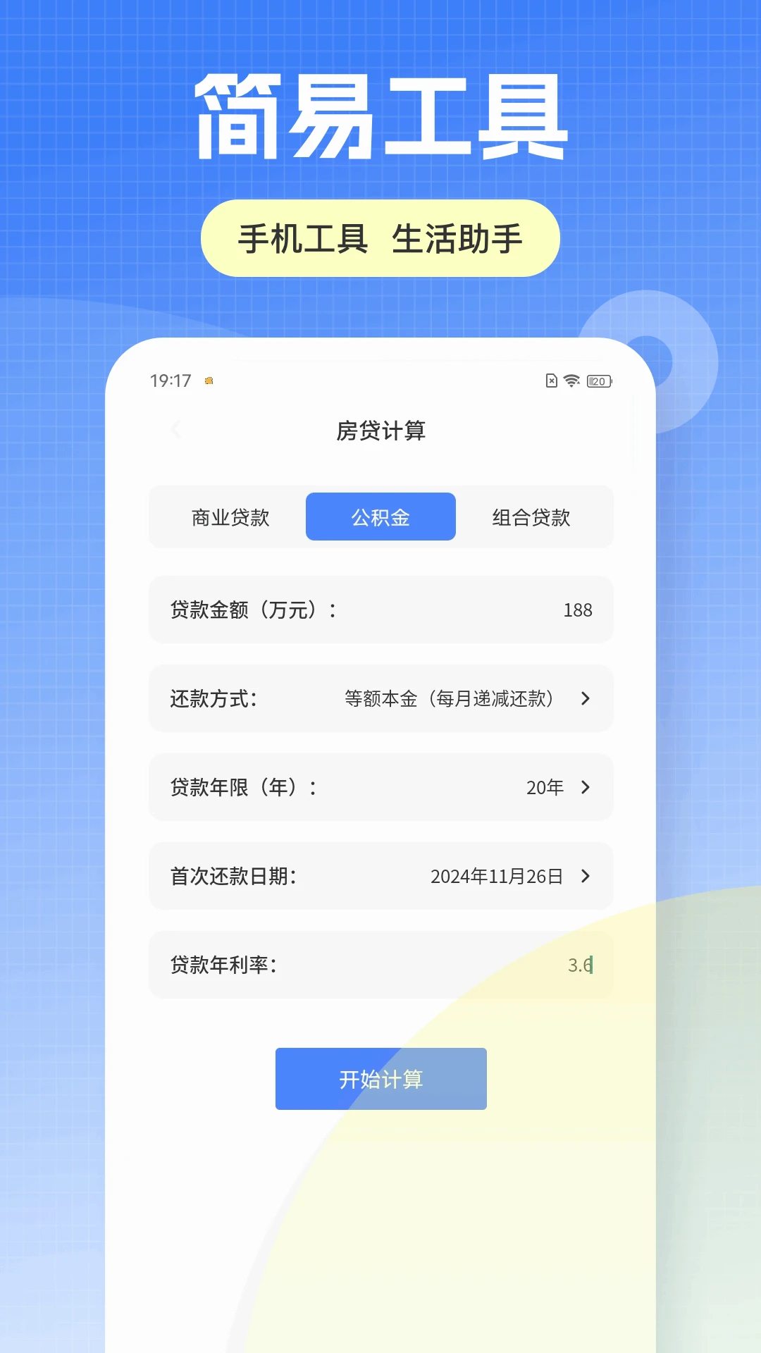 金砖弱网免费正版安卓版