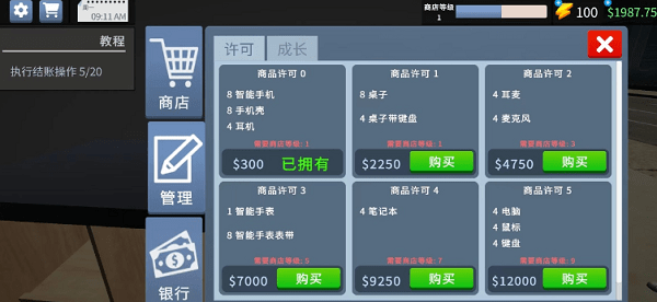 超市模拟器无限金币版无广告