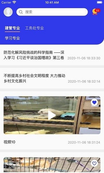 学习强局正版
