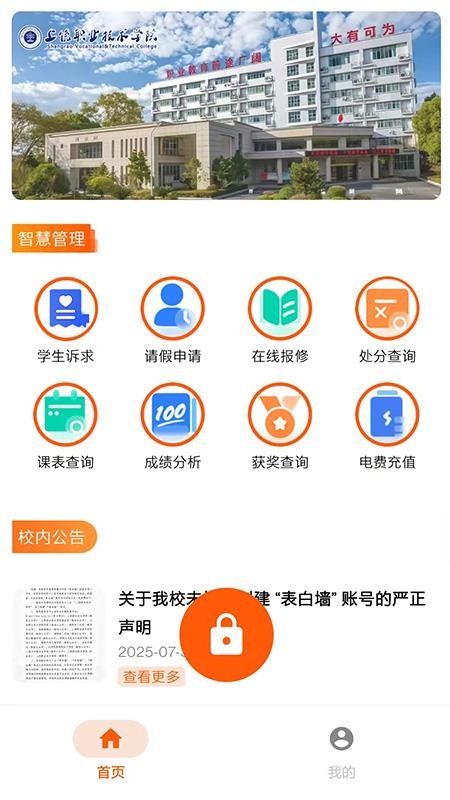 5G校园