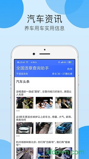 ȫ��Υ�²�ѯ����