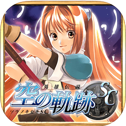 ��֮�켣sc���°�