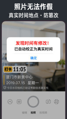 今日水印相机打卡破解免费手机版