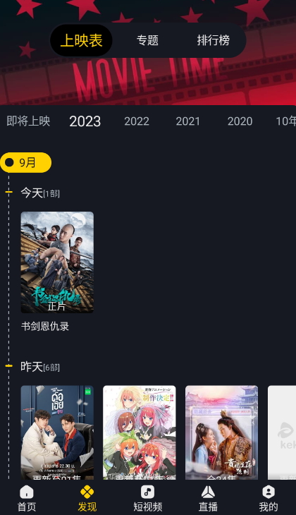 可可影视官方版最新版
