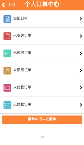 安装无忧网
