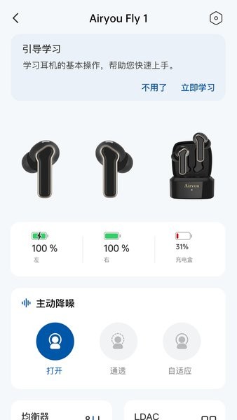 airyou蓝牙耳机软件