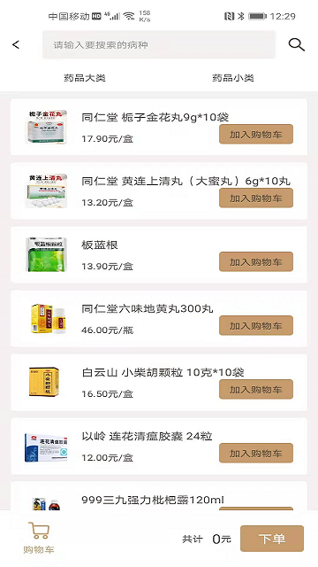 ��ȵ���߸��˶�