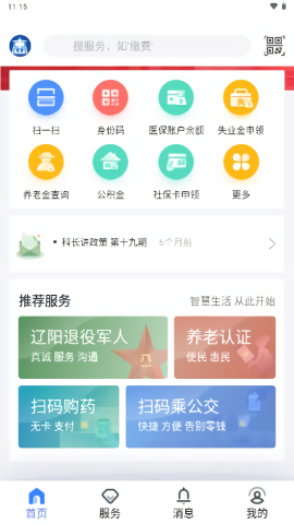 辽阳惠民卡