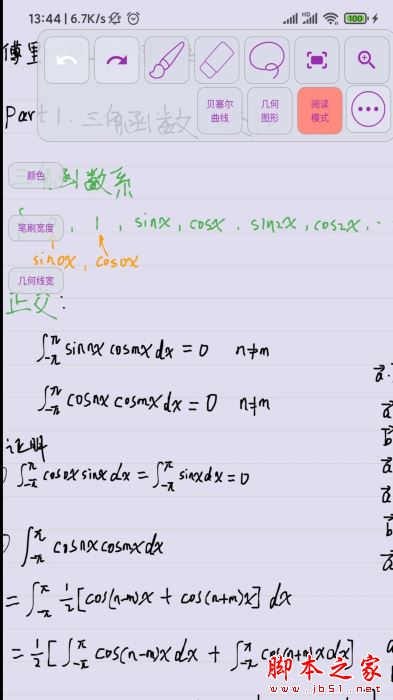 数以兴焉(数学函数公式编辑器) v2.3.59 安卓版
