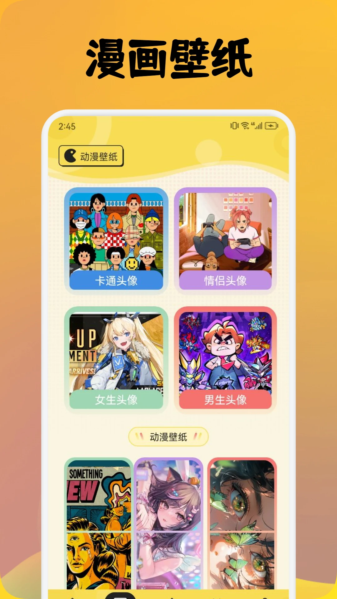 橘漫