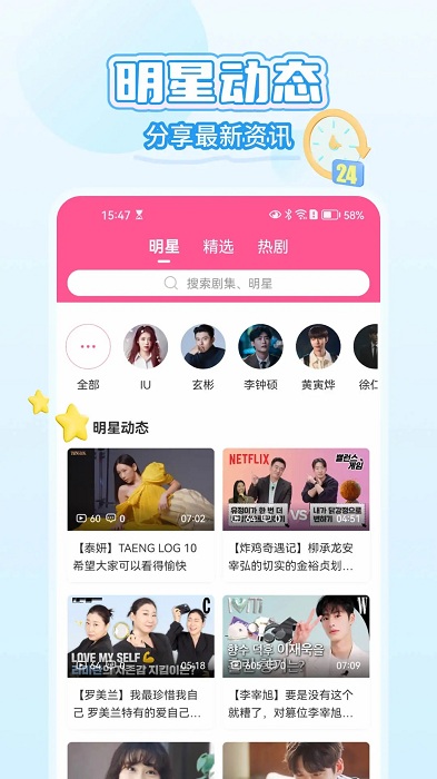 韩小圈官方下载