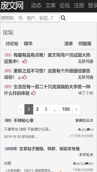 废文网_自由的海棠书屋