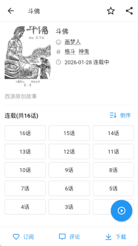 ZAIX漫画 官方正版