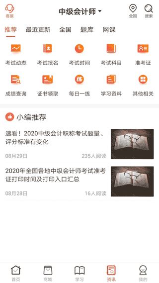 羿文教育(在线教育软件) v3.2.0 安卓版