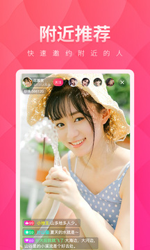 夜月直播app免费版