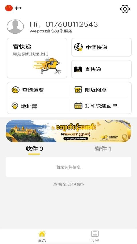 WePoker官网最新版本免费最新版2026