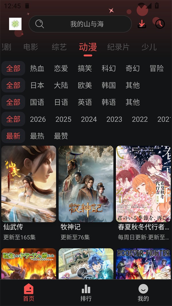 四叶草