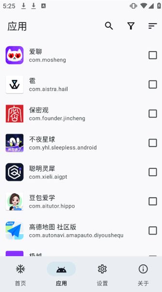 雹(应用管理工具) v1.10.0 安卓版