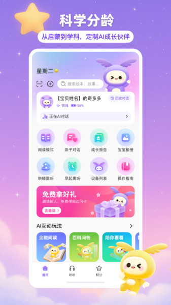 奇多多学伴