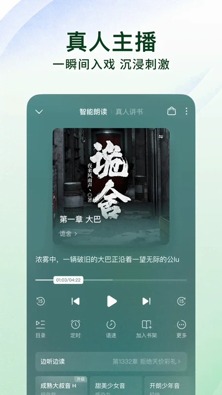 番茄免费小说5.1.2版官网版
