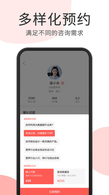 行家