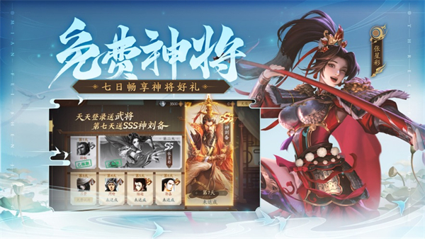 三国杀十周年wegame手机版最新官方版