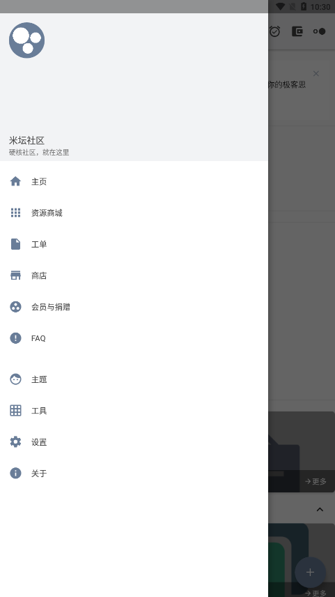 米坛社区BandBBS手机版