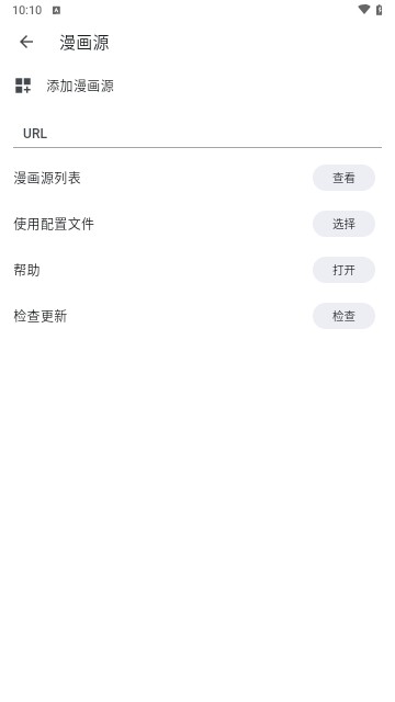 venera漫画官网入口app