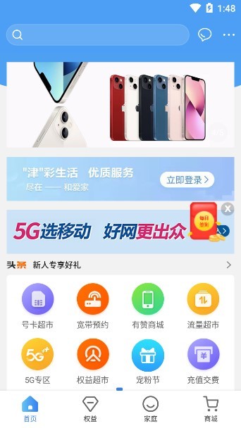 和爱家