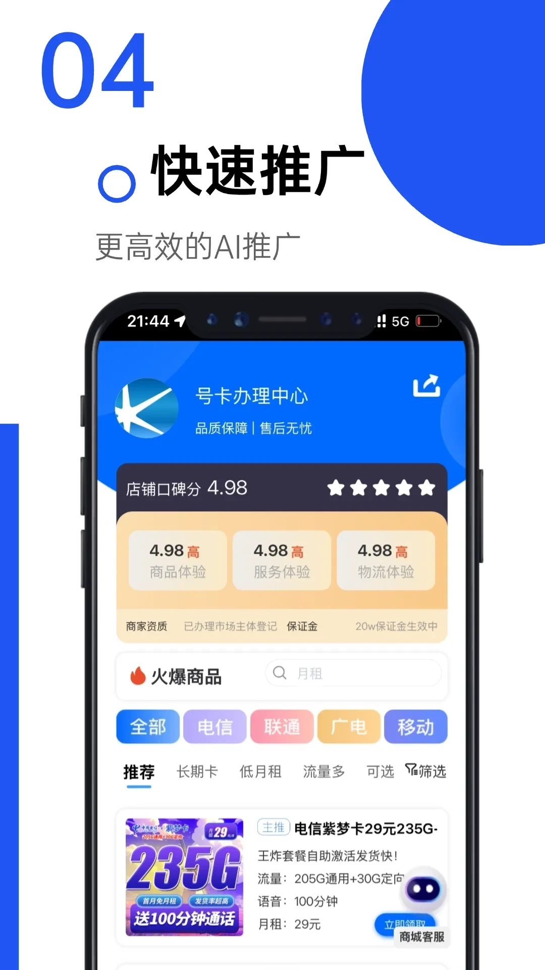 卡世界号卡