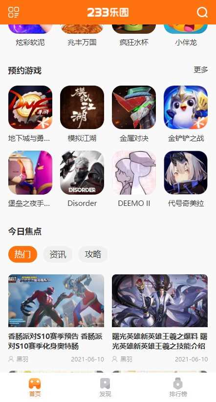 233��԰app