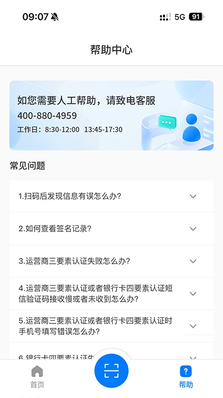 安信证