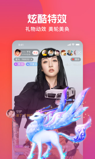 火星直播极速版
