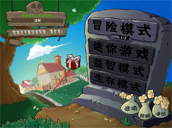 植物大战僵尸1修改器下载2025免费版