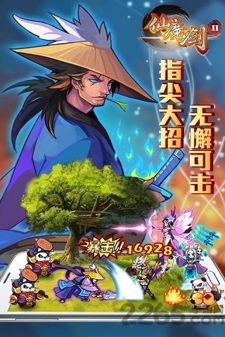仙魔剑2破解版无限元宝官方安卓版
