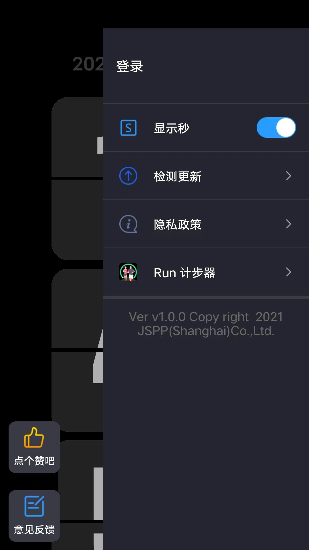 FlipClock-翻页时钟纯净版