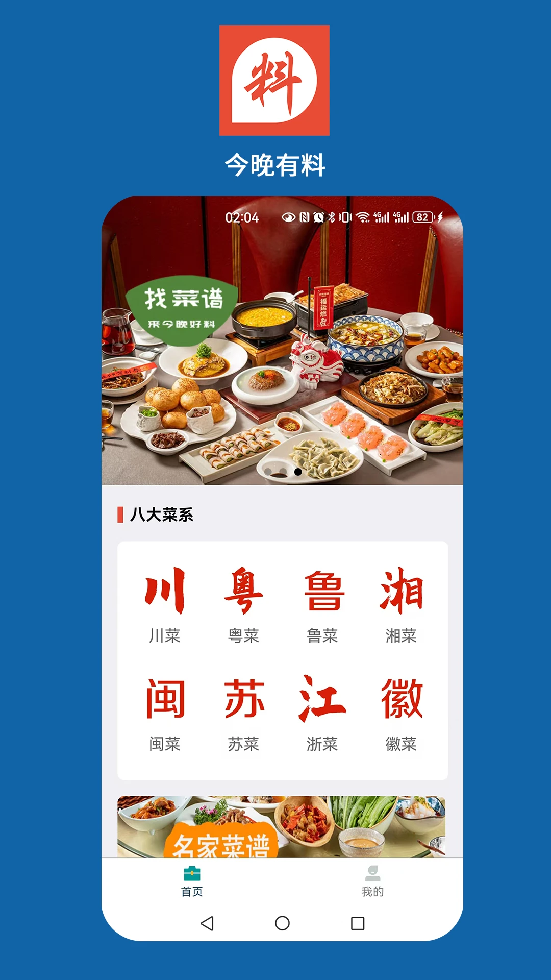 今晚好料