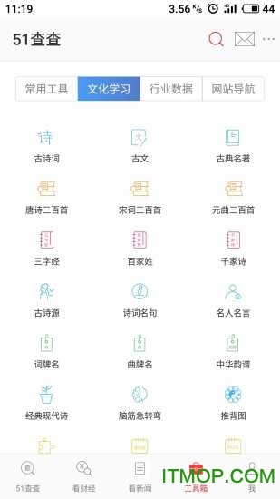 51查查