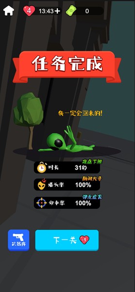 狙击外星人内置菜单mod版v1.0