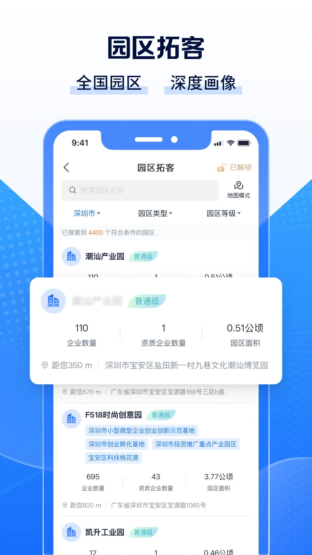Clue智拓客
