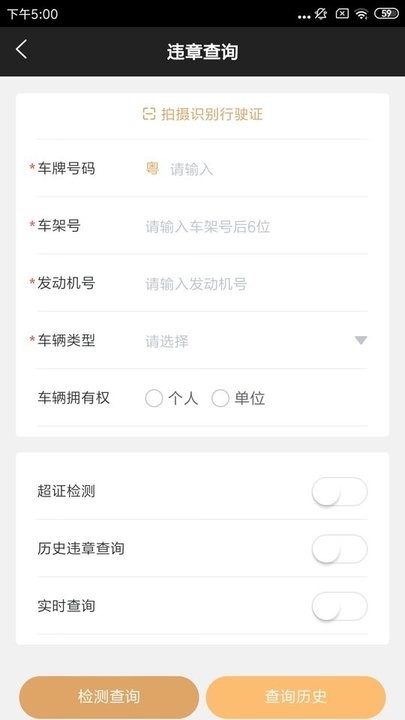 亮杰车务官方版