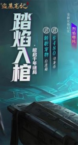 ��Ĺ�ʼ�ͬ����Ϸ