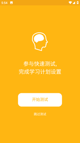 Bright app免付费版
